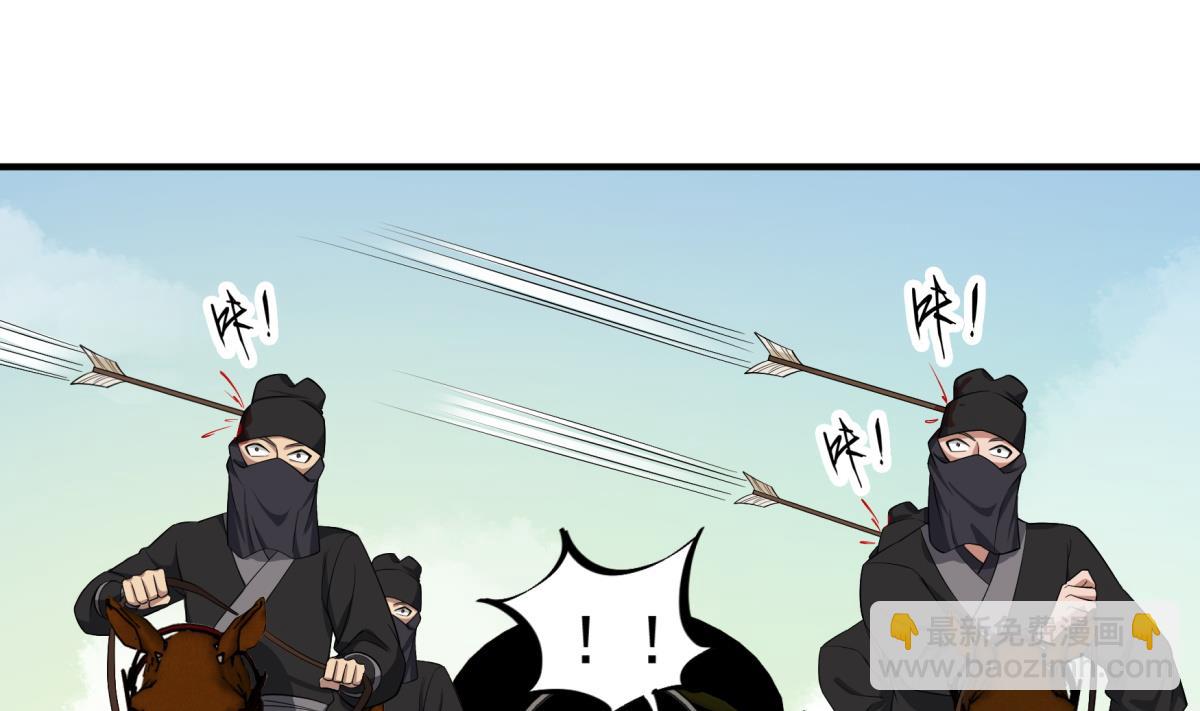 《重生之锦绣大唐》第103话 燕云十六骑 第40页