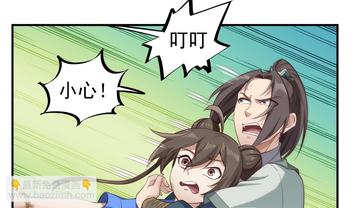 《重生之锦绣大唐》第103话 燕云十六骑 第43页