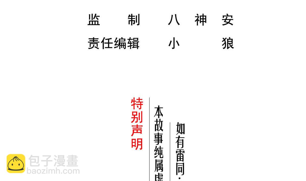 《重生之锦绣大唐》第103话 燕云十六骑 第4页