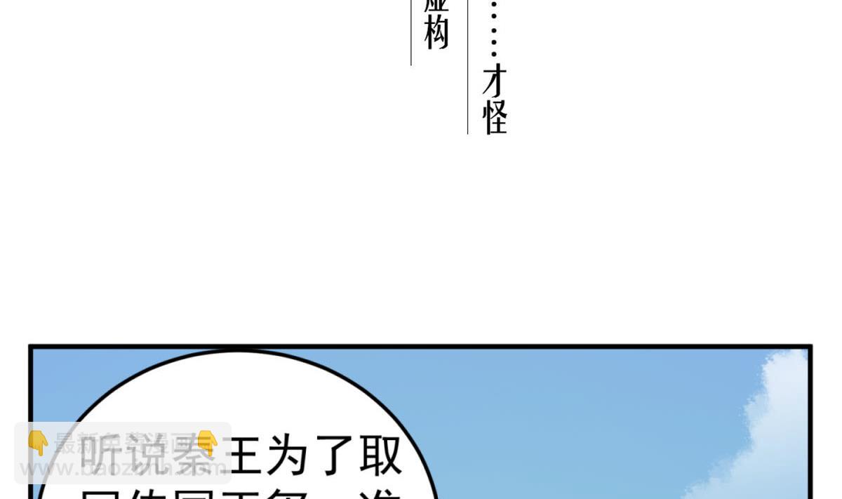 《重生之锦绣大唐》第103话 燕云十六骑 第5页