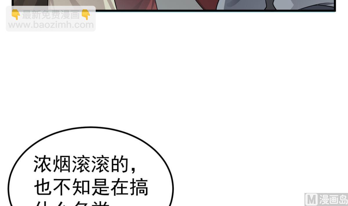 《重生之锦绣大唐》第103话 燕云十六骑 第9页