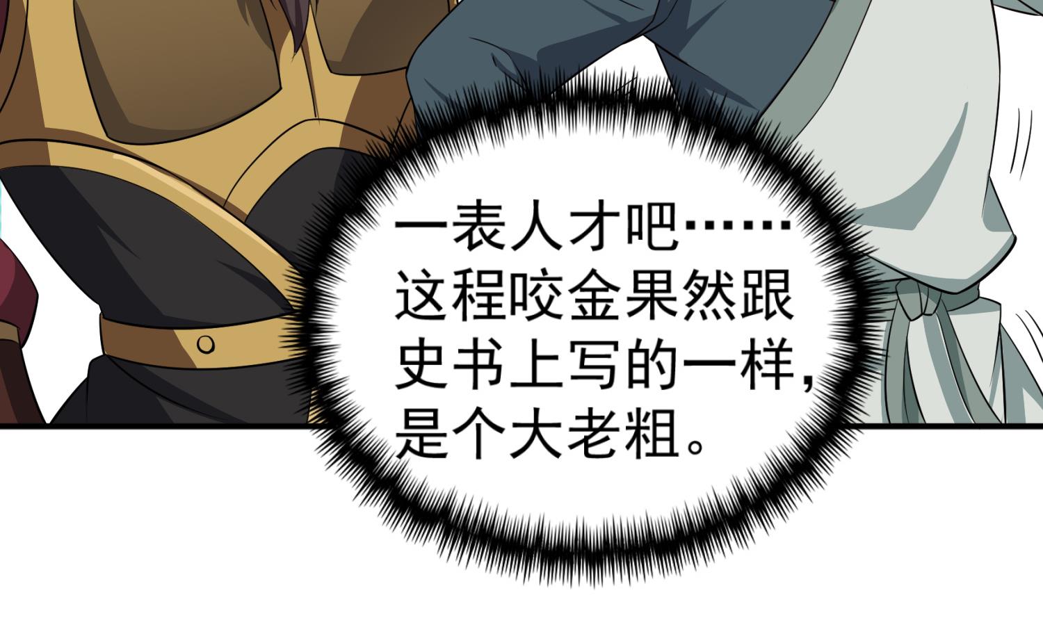 《重生之锦绣大唐》第101话 龙椅，你坐不得 第10页