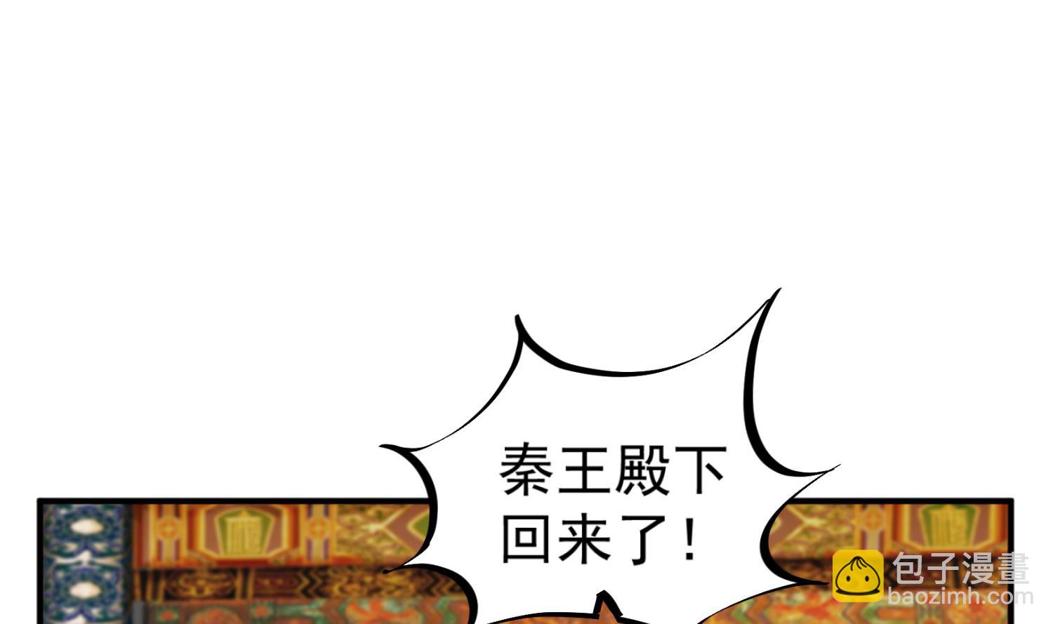 《重生之锦绣大唐》第101话 龙椅，你坐不得 第11页
