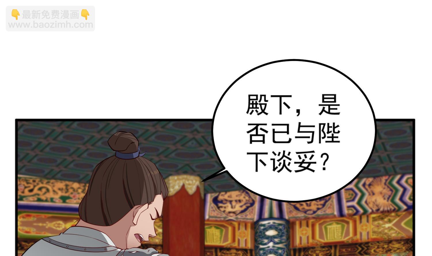 《重生之锦绣大唐》第101话 龙椅，你坐不得 第14页