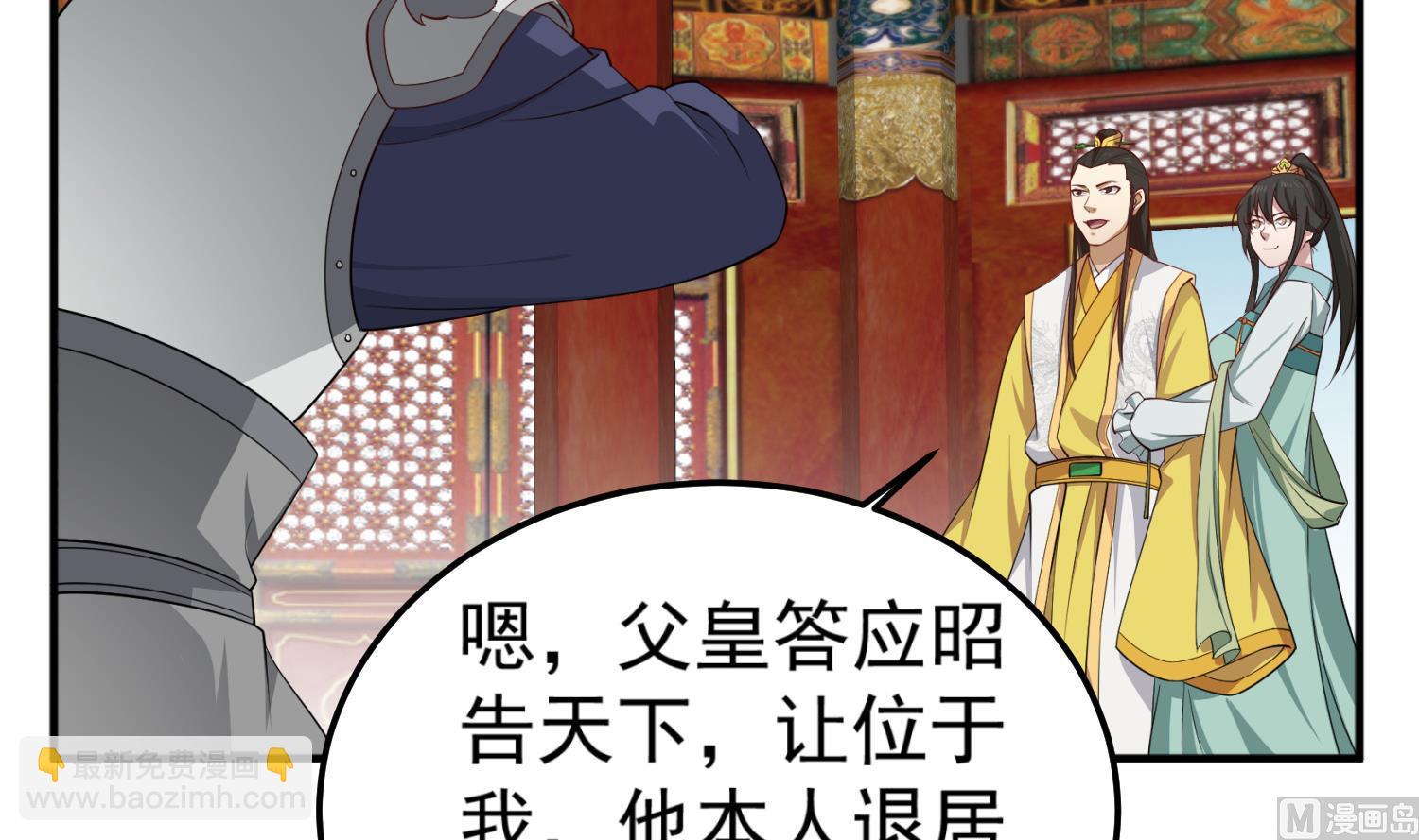《重生之锦绣大唐》第101话 龙椅，你坐不得 第15页