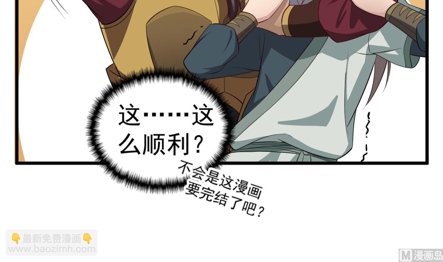 《重生之锦绣大唐》第101话 龙椅，你坐不得 第18页