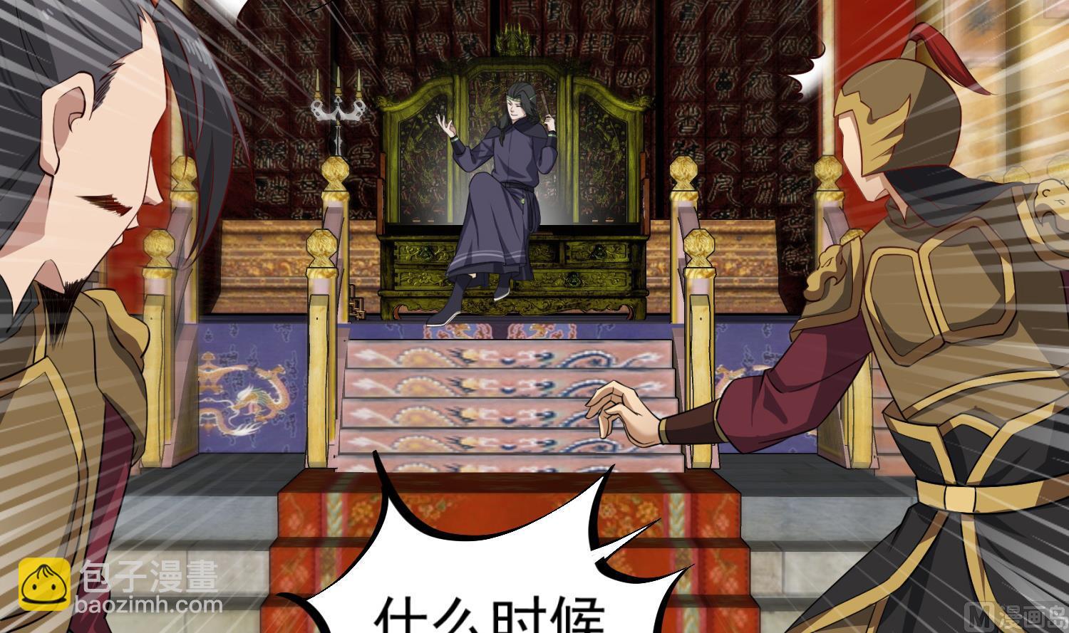 《重生之锦绣大唐》第101话 龙椅，你坐不得 第24页