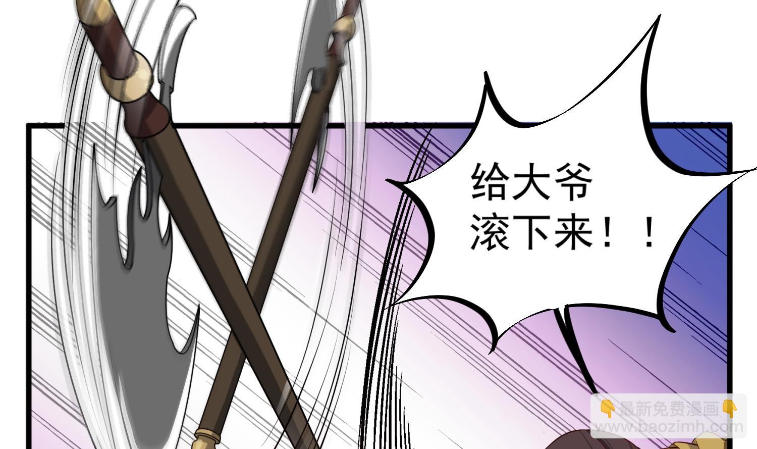 《重生之锦绣大唐》第101话 龙椅，你坐不得 第29页