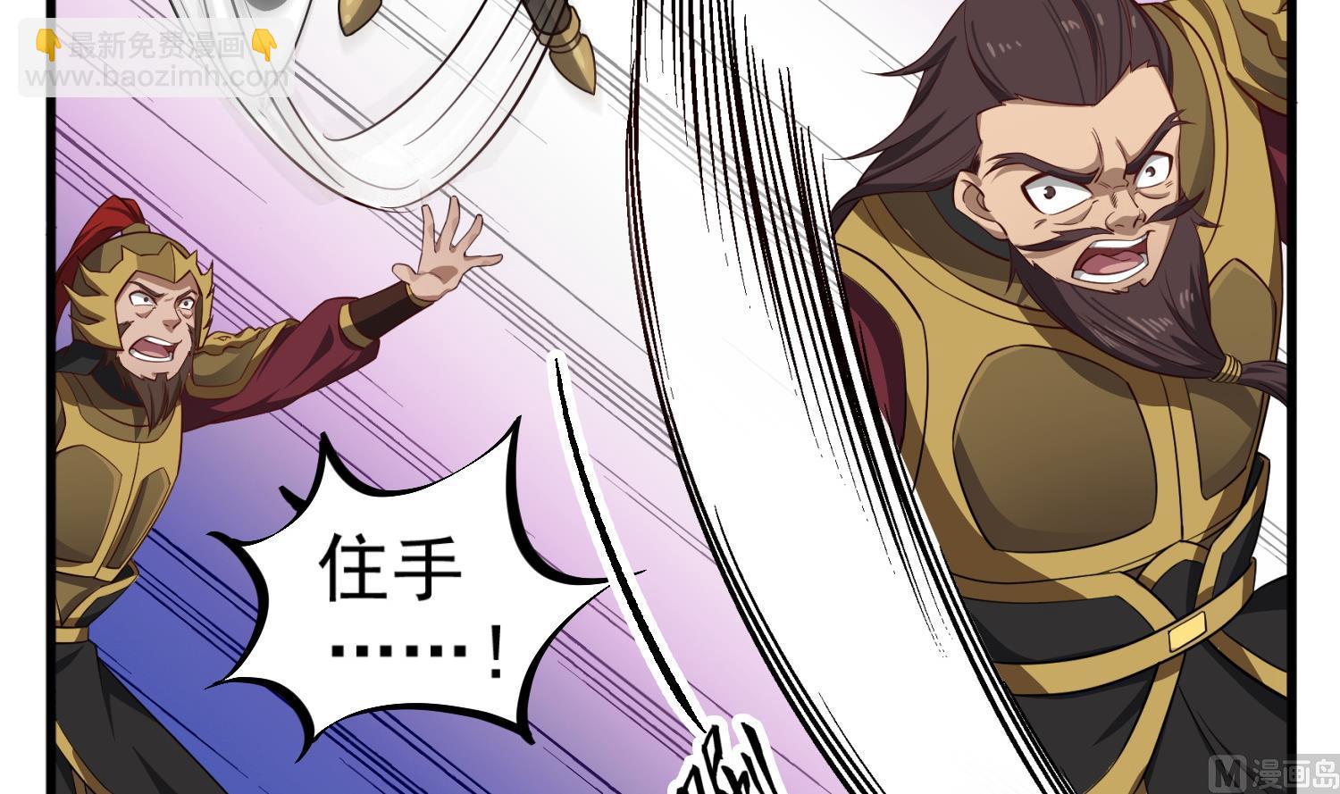 《重生之锦绣大唐》第101话 龙椅，你坐不得 第30页