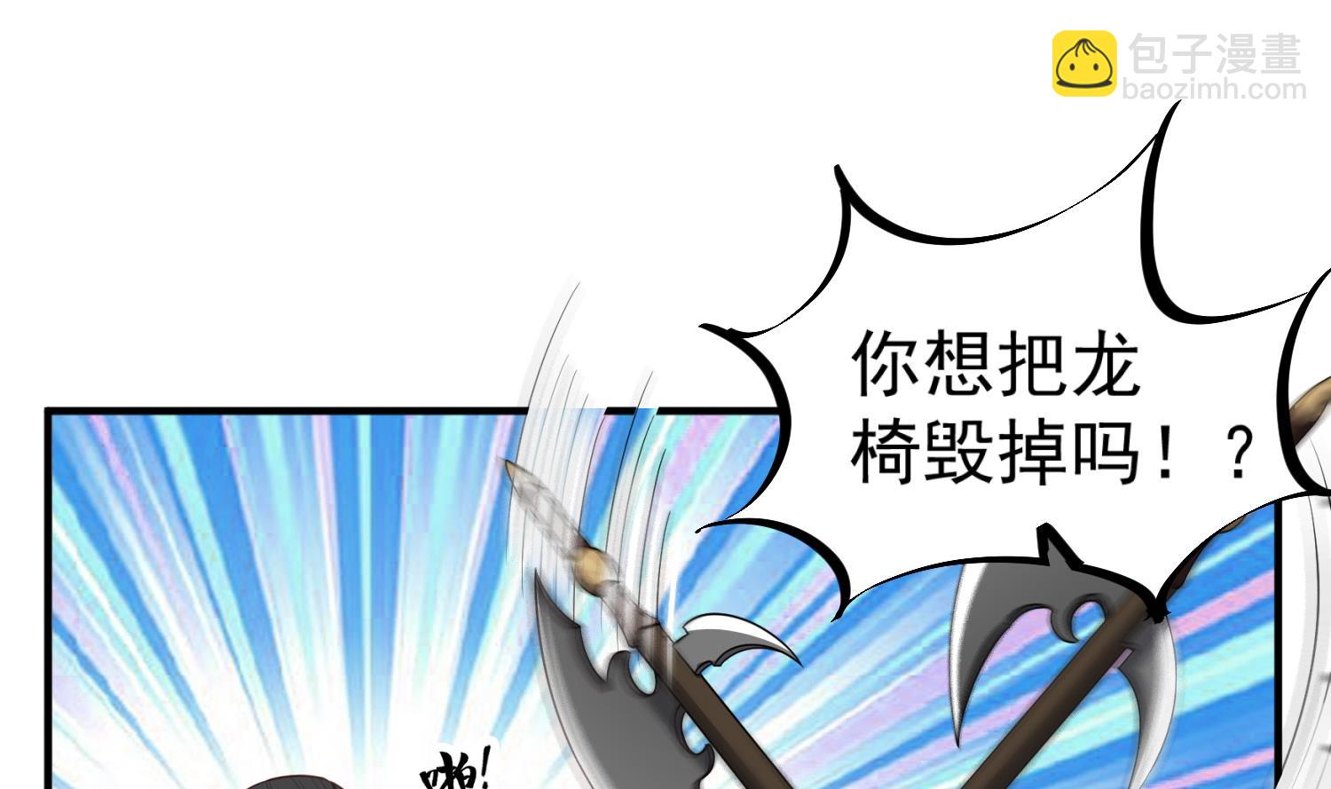 《重生之锦绣大唐》第101话 龙椅，你坐不得 第32页