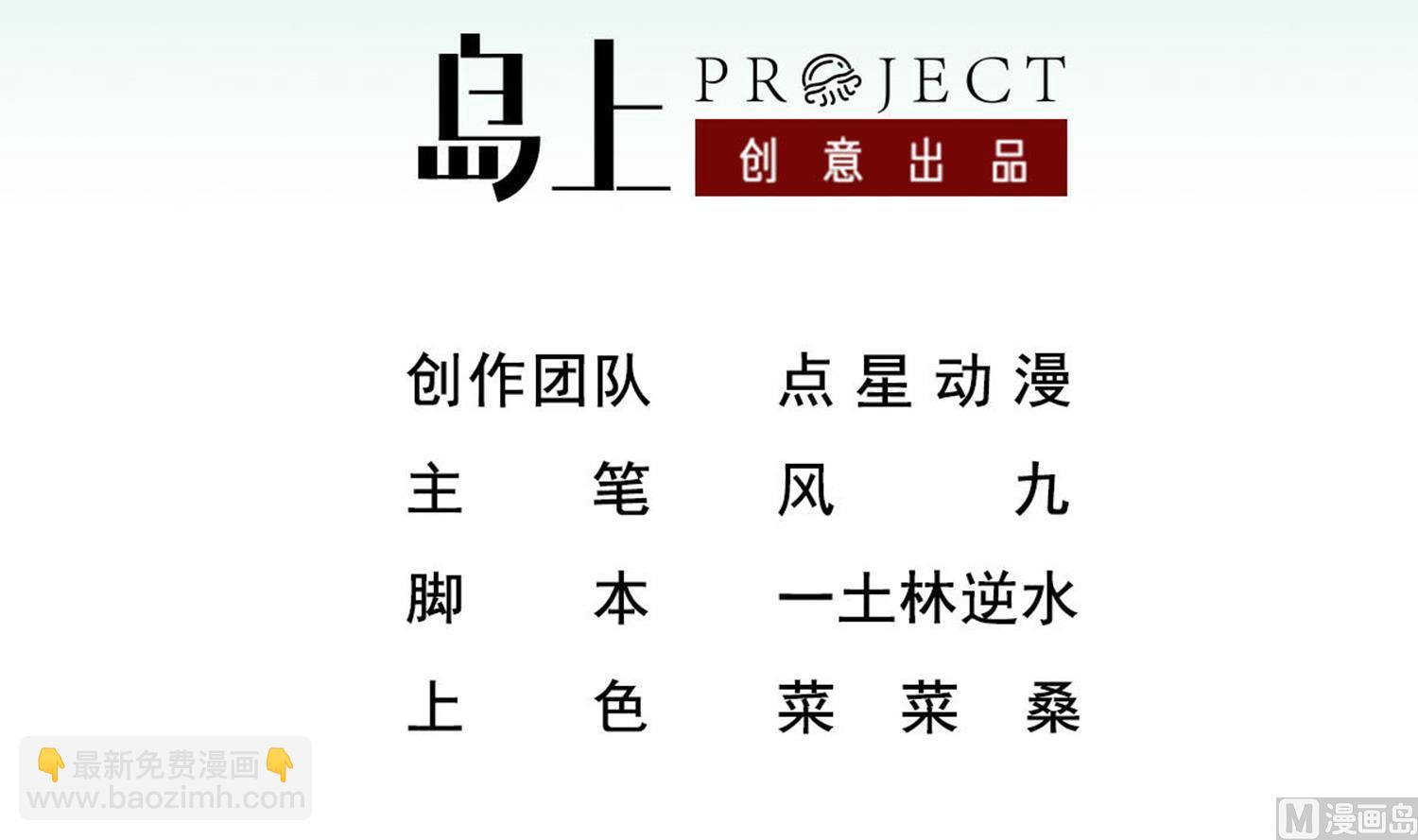 《重生之锦绣大唐》第101话 龙椅，你坐不得 第3页