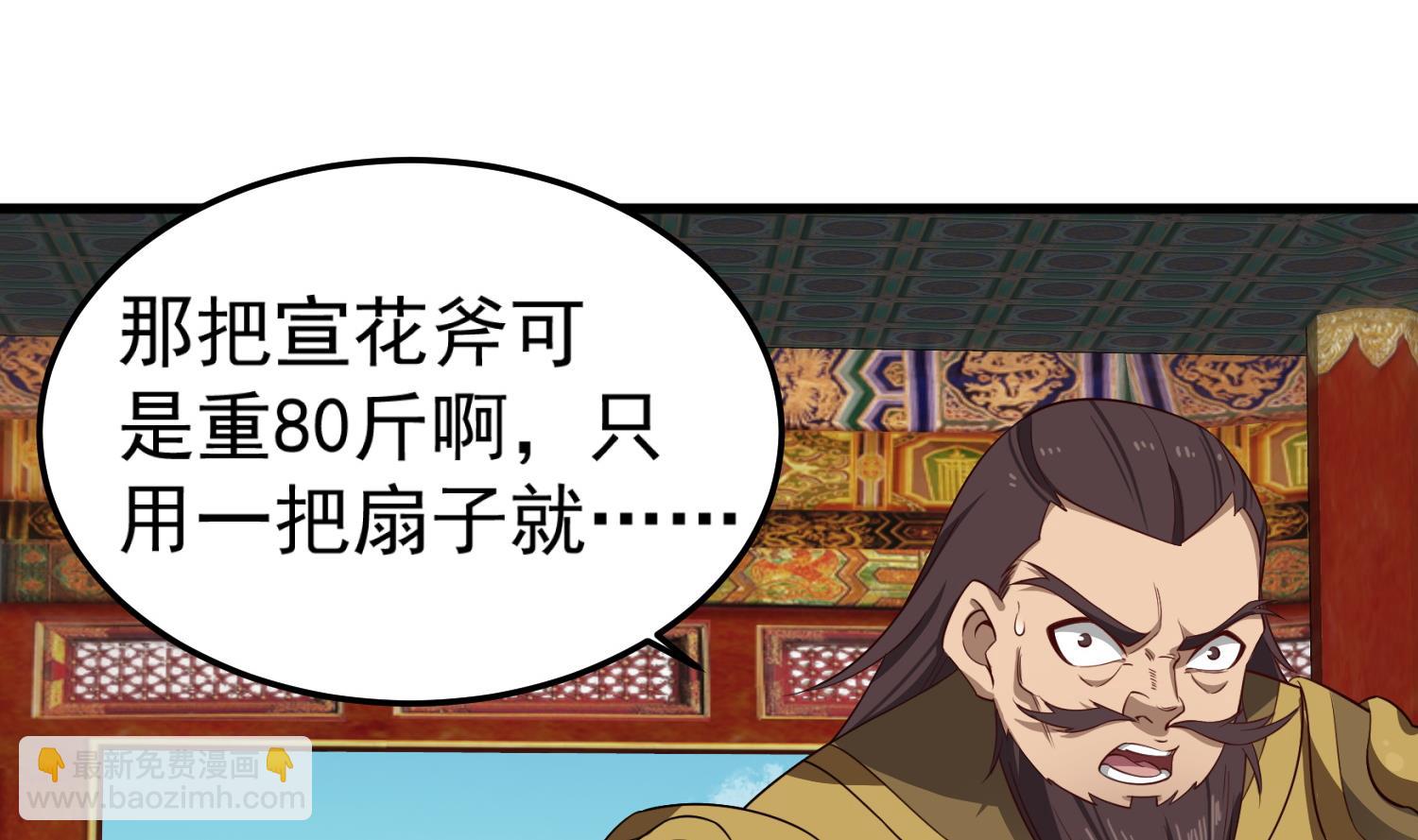 《重生之锦绣大唐》第101话 龙椅，你坐不得 第41页