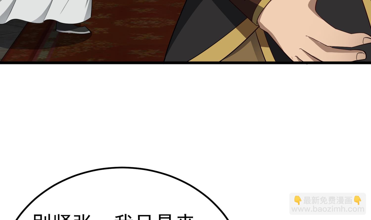 《重生之锦绣大唐》第101话 龙椅，你坐不得 第43页