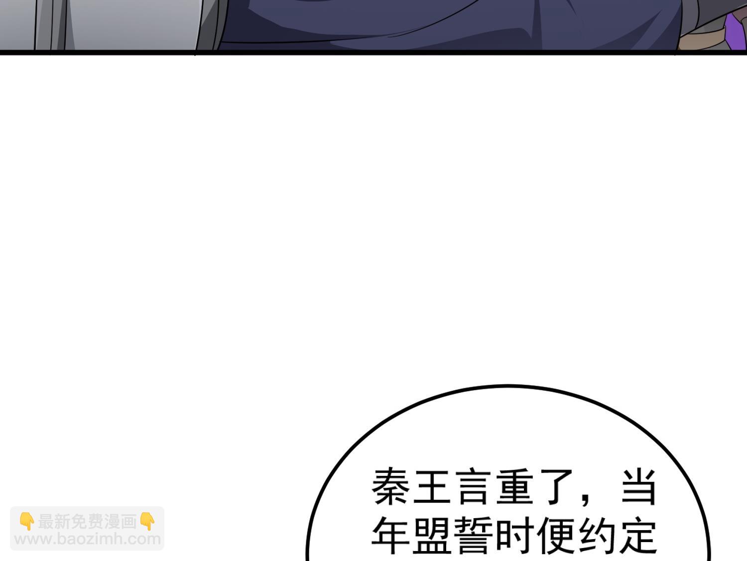 《重生之锦绣大唐》第101话 龙椅，你坐不得 第49页