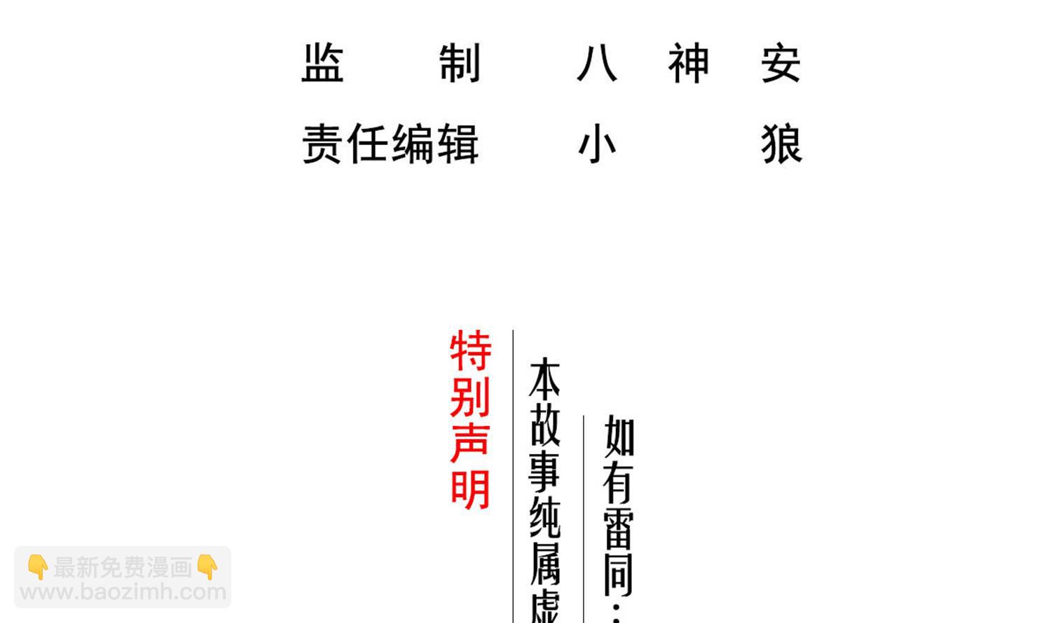 《重生之锦绣大唐》第101话 龙椅，你坐不得 第4页