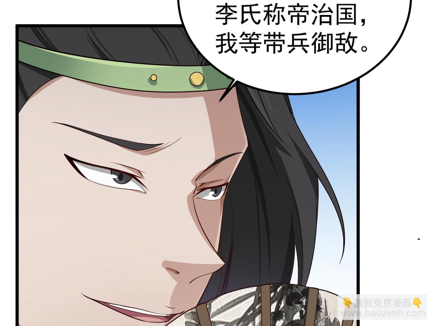 《重生之锦绣大唐》第101话 龙椅，你坐不得 第50页