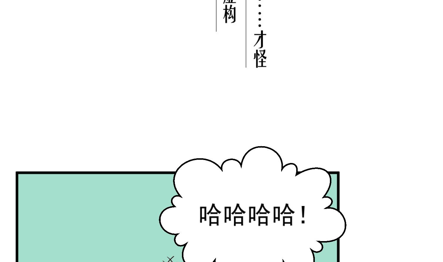 《重生之锦绣大唐》第101话 龙椅，你坐不得 第5页