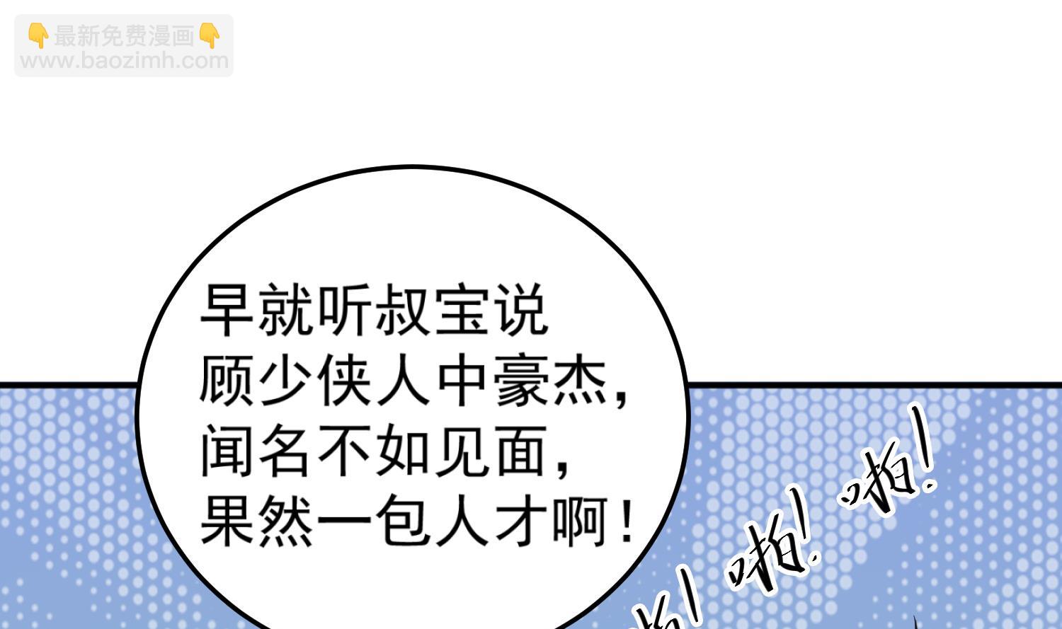 《重生之锦绣大唐》第101话 龙椅，你坐不得 第8页