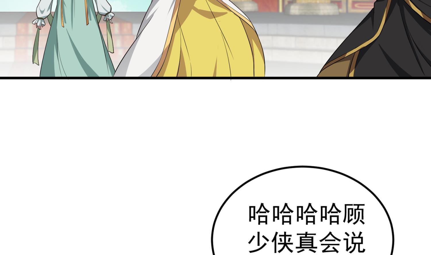 《重生之锦绣大唐》第102话 不就是传国玉玺嘛 第10页