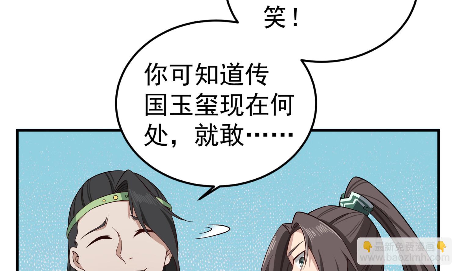 《重生之锦绣大唐》第102话 不就是传国玉玺嘛 第11页