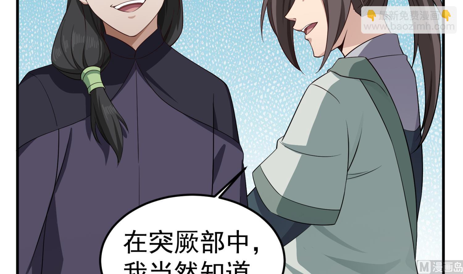 《重生之锦绣大唐》第102话 不就是传国玉玺嘛 第12页