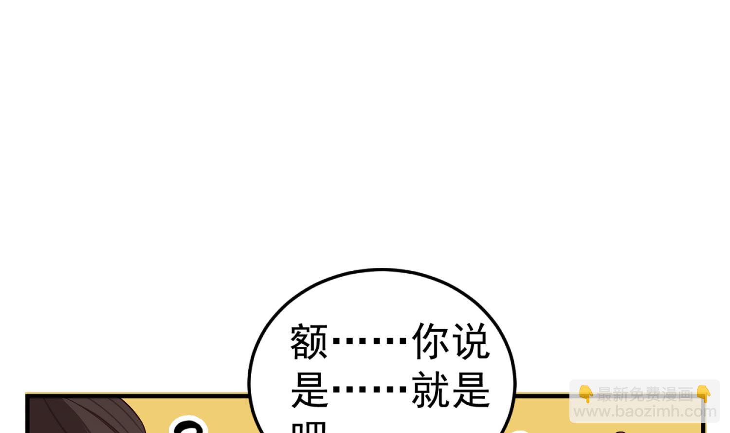《重生之锦绣大唐》第102话 不就是传国玉玺嘛 第16页