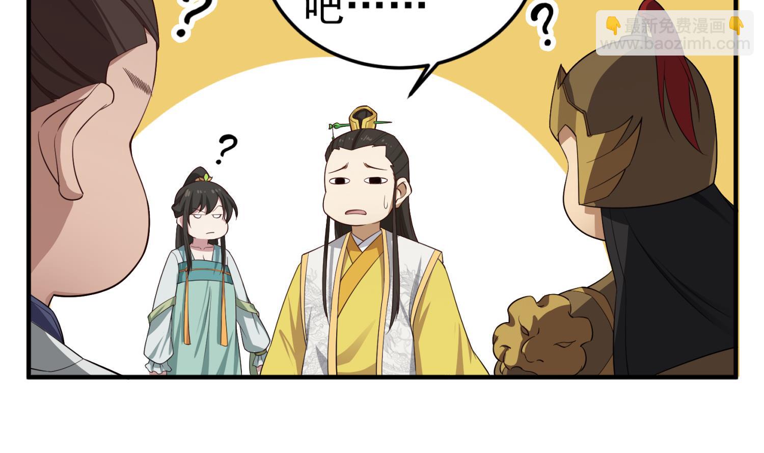 《重生之锦绣大唐》第102话 不就是传国玉玺嘛 第17页