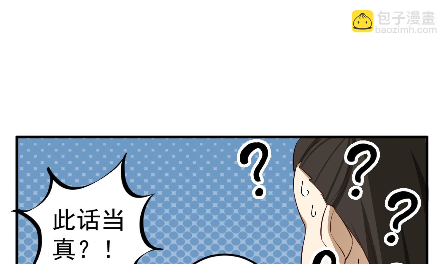 《重生之锦绣大唐》第102话 不就是传国玉玺嘛 第23页