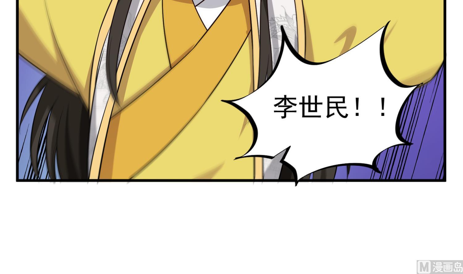 《重生之锦绣大唐》第102话 不就是传国玉玺嘛 第27页