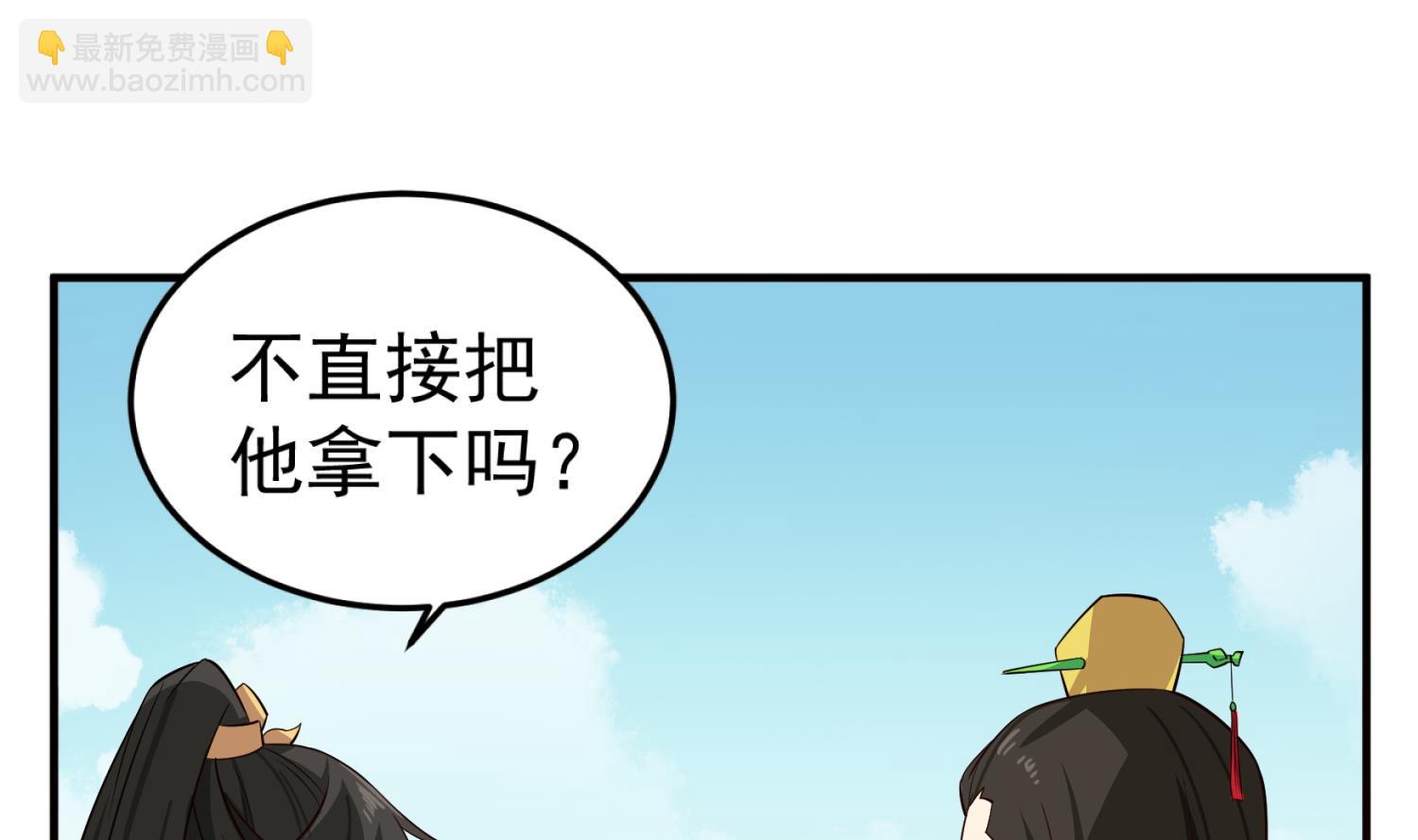 《重生之锦绣大唐》第102话 不就是传国玉玺嘛 第32页