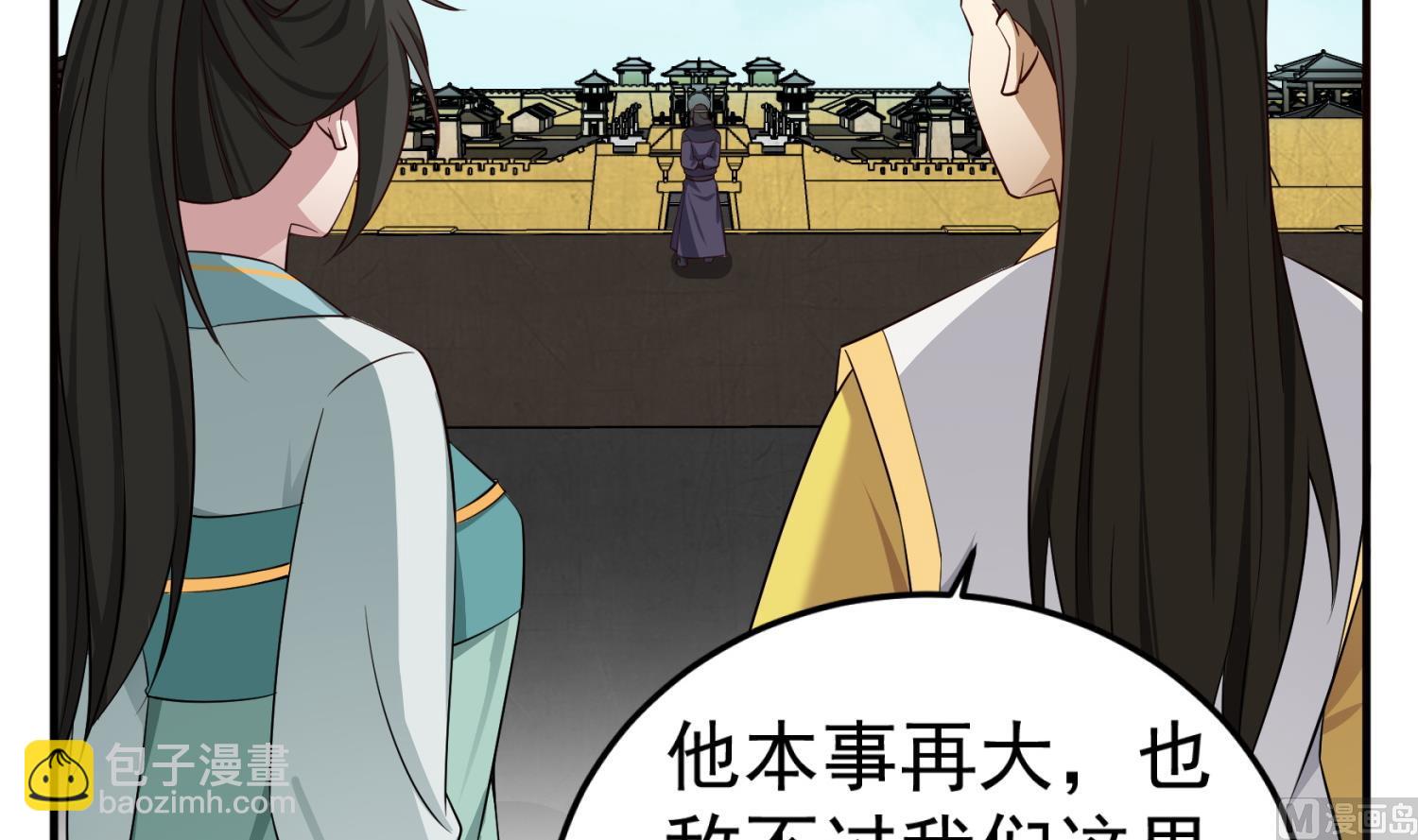 《重生之锦绣大唐》第102话 不就是传国玉玺嘛 第33页