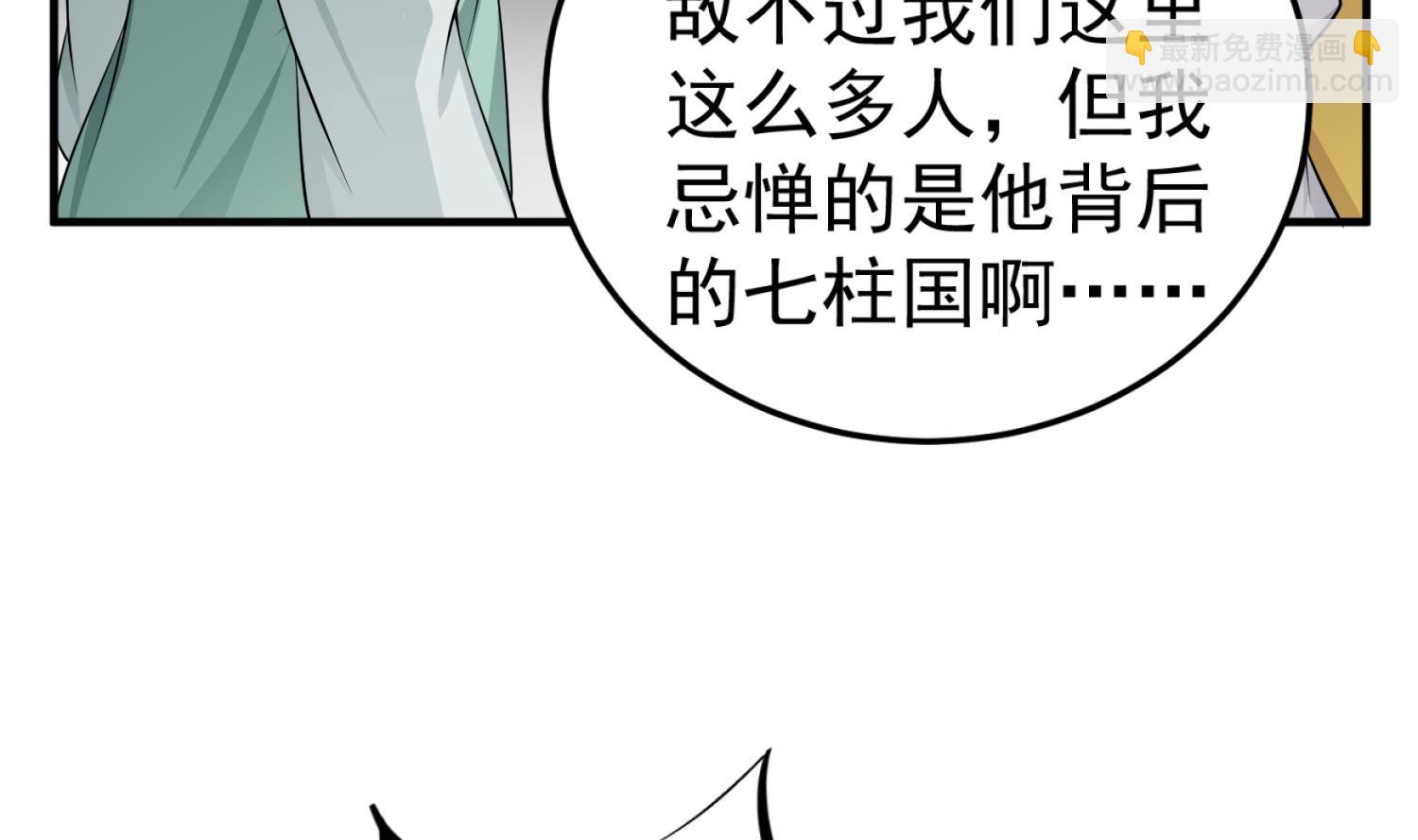 《重生之锦绣大唐》第102话 不就是传国玉玺嘛 第34页