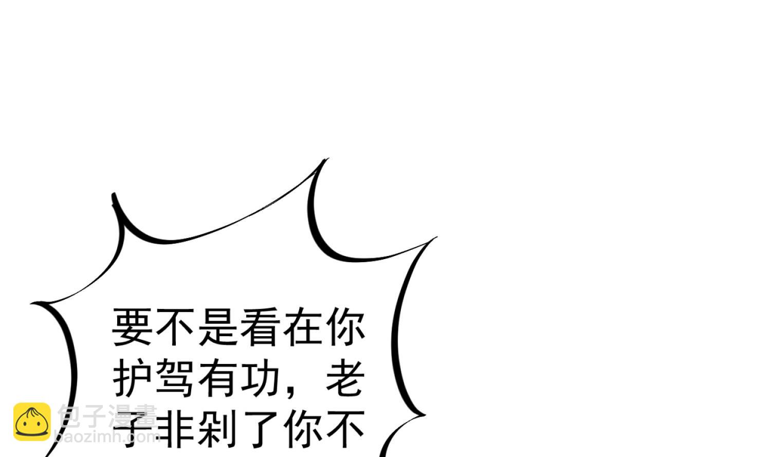 《重生之锦绣大唐》第102话 不就是传国玉玺嘛 第37页