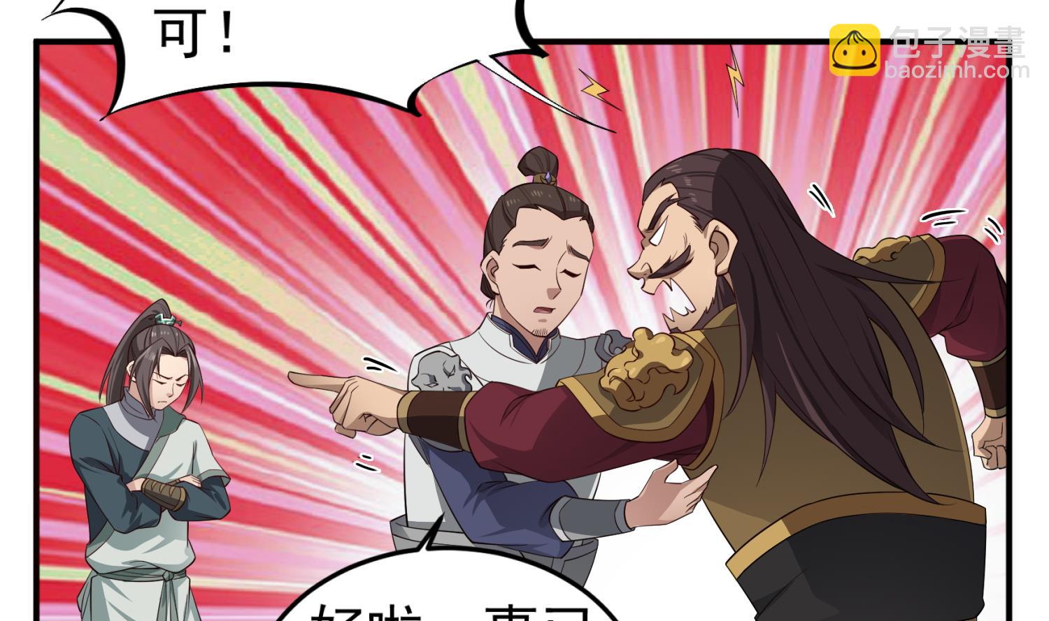 《重生之锦绣大唐》第102话 不就是传国玉玺嘛 第38页