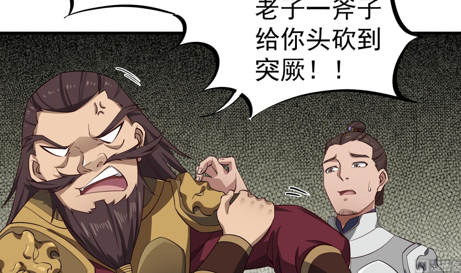 《重生之锦绣大唐》第102话 不就是传国玉玺嘛 第45页