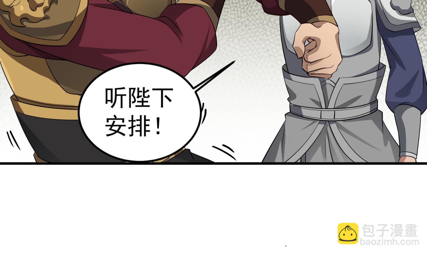 《重生之锦绣大唐》第102话 不就是传国玉玺嘛 第46页