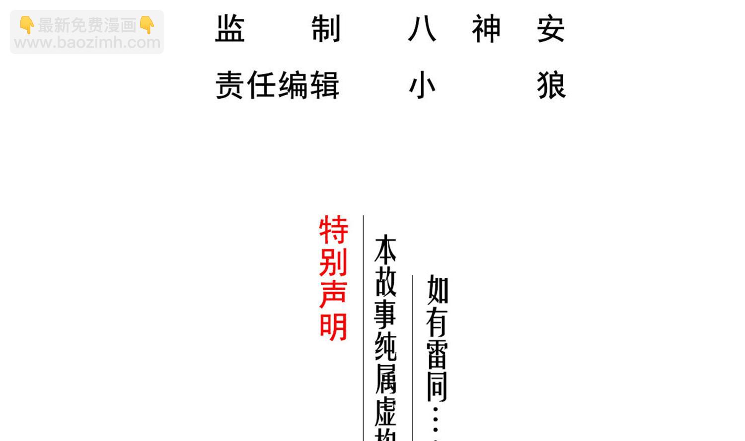 《重生之锦绣大唐》第102话 不就是传国玉玺嘛 第4页
