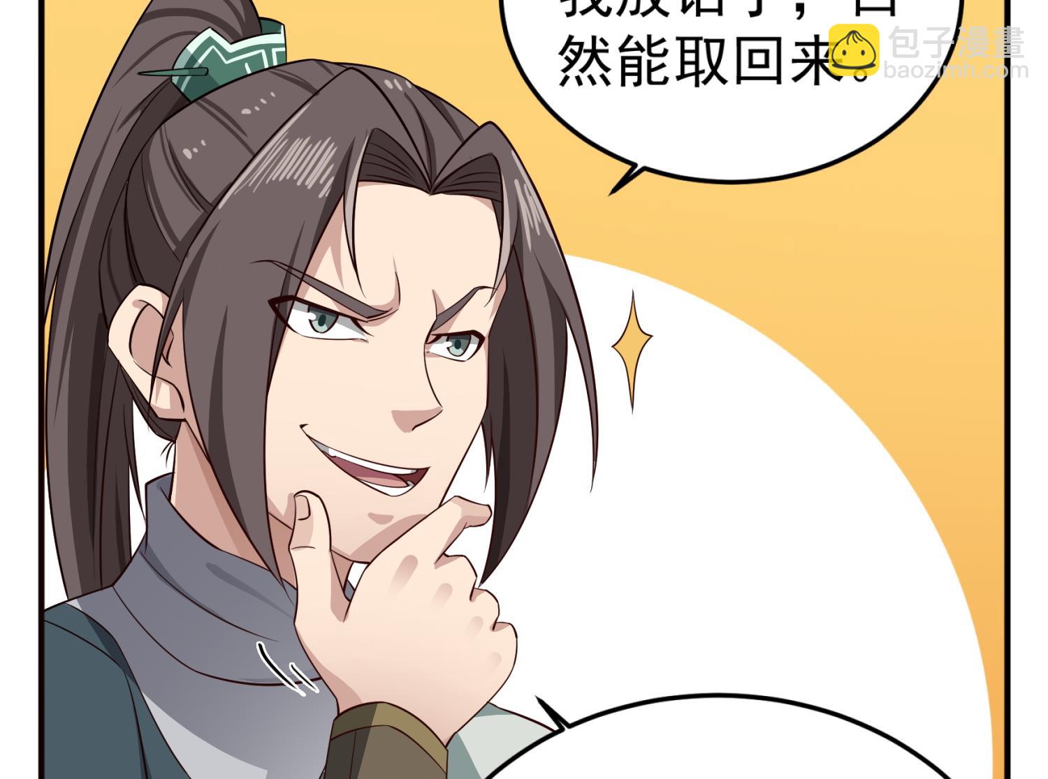 《重生之锦绣大唐》第102话 不就是传国玉玺嘛 第50页