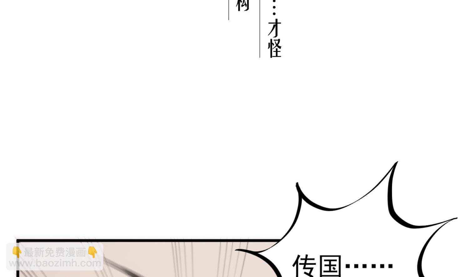 《重生之锦绣大唐》第102话 不就是传国玉玺嘛 第5页
