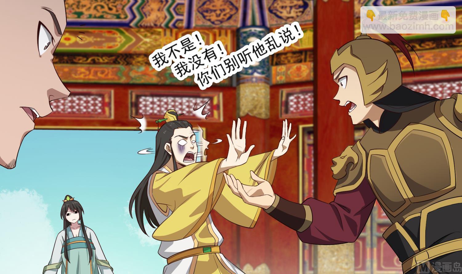 《重生之锦绣大唐》第102话 不就是传国玉玺嘛 第9页
