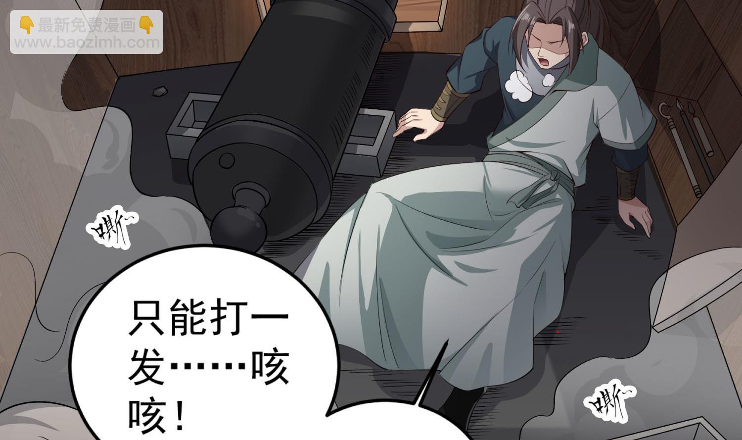《重生之锦绣大唐》第105话 知识就是力量 第10页