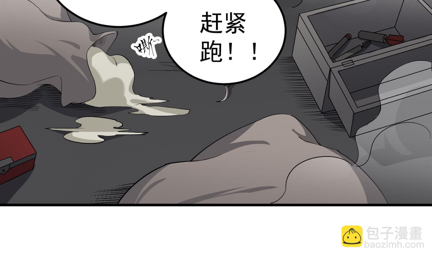 《重生之锦绣大唐》第105话 知识就是力量 第11页