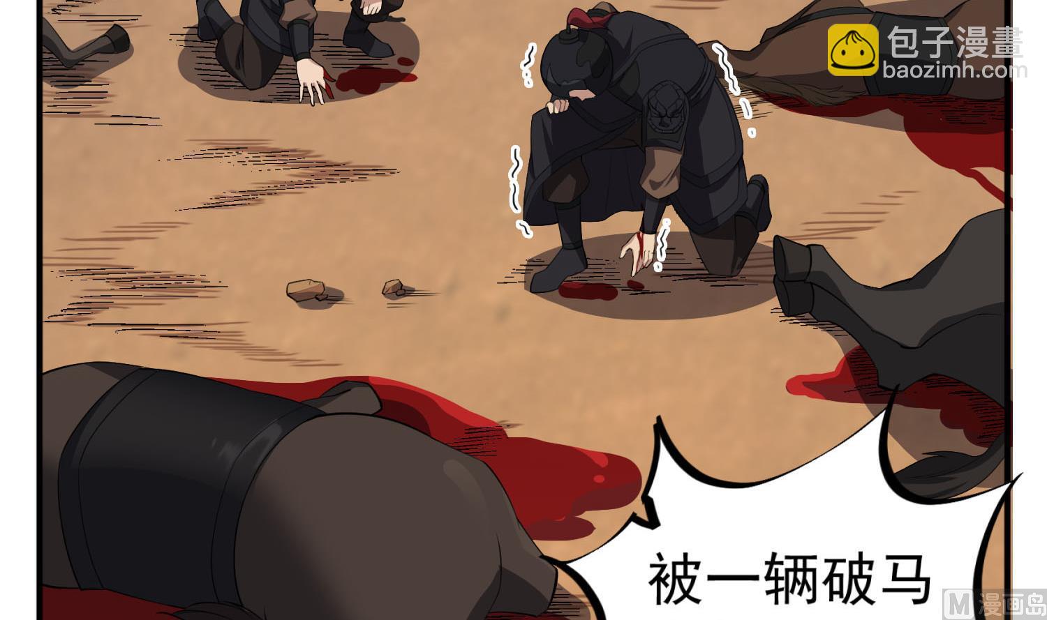《重生之锦绣大唐》第105话 知识就是力量 第15页