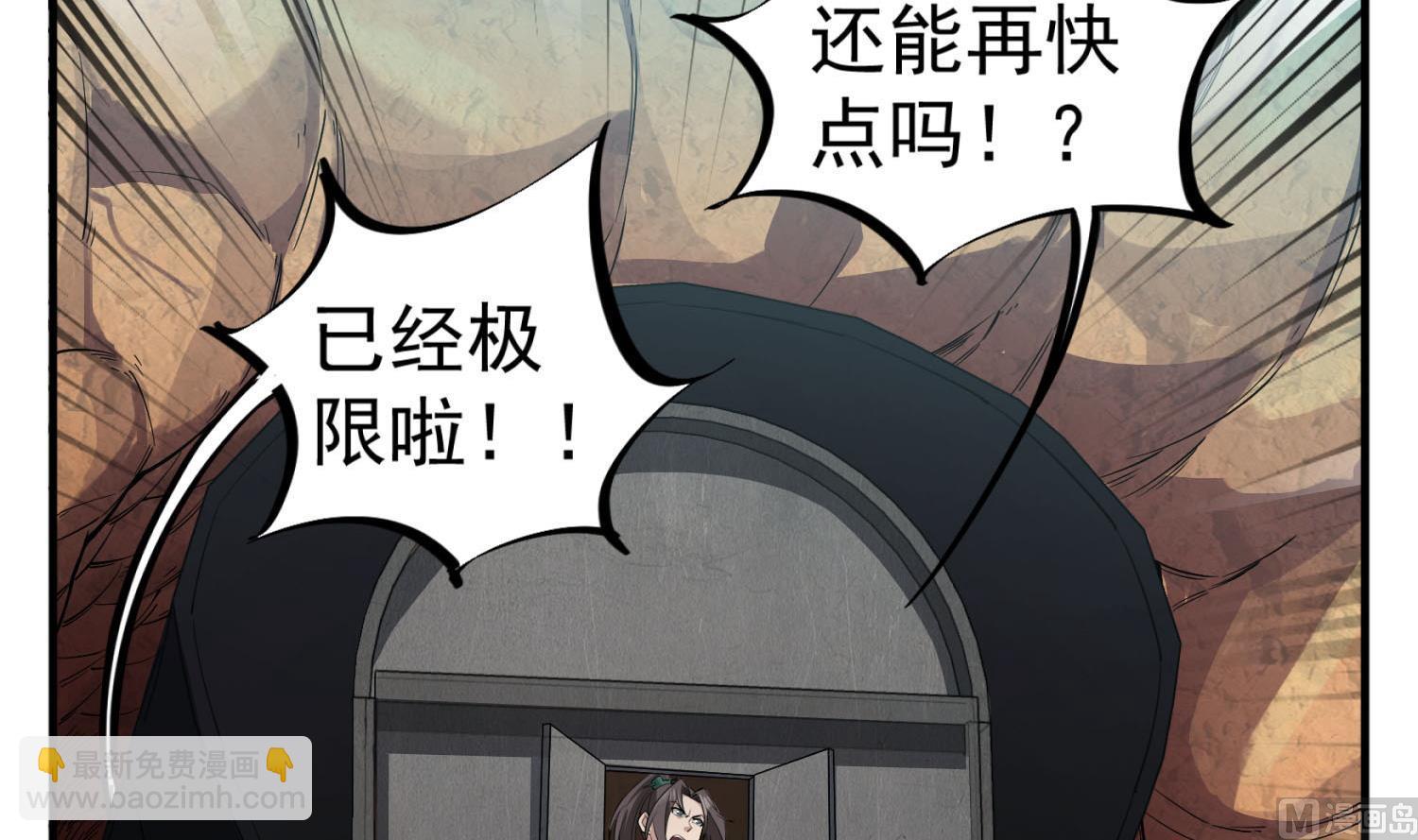 《重生之锦绣大唐》第105话 知识就是力量 第24页