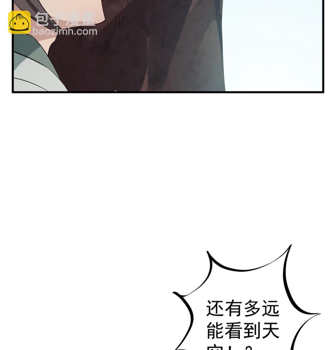 《重生之锦绣大唐》第105话 知识就是力量 第28页