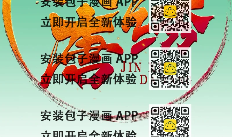 《重生之锦绣大唐》第105话 知识就是力量 第2页