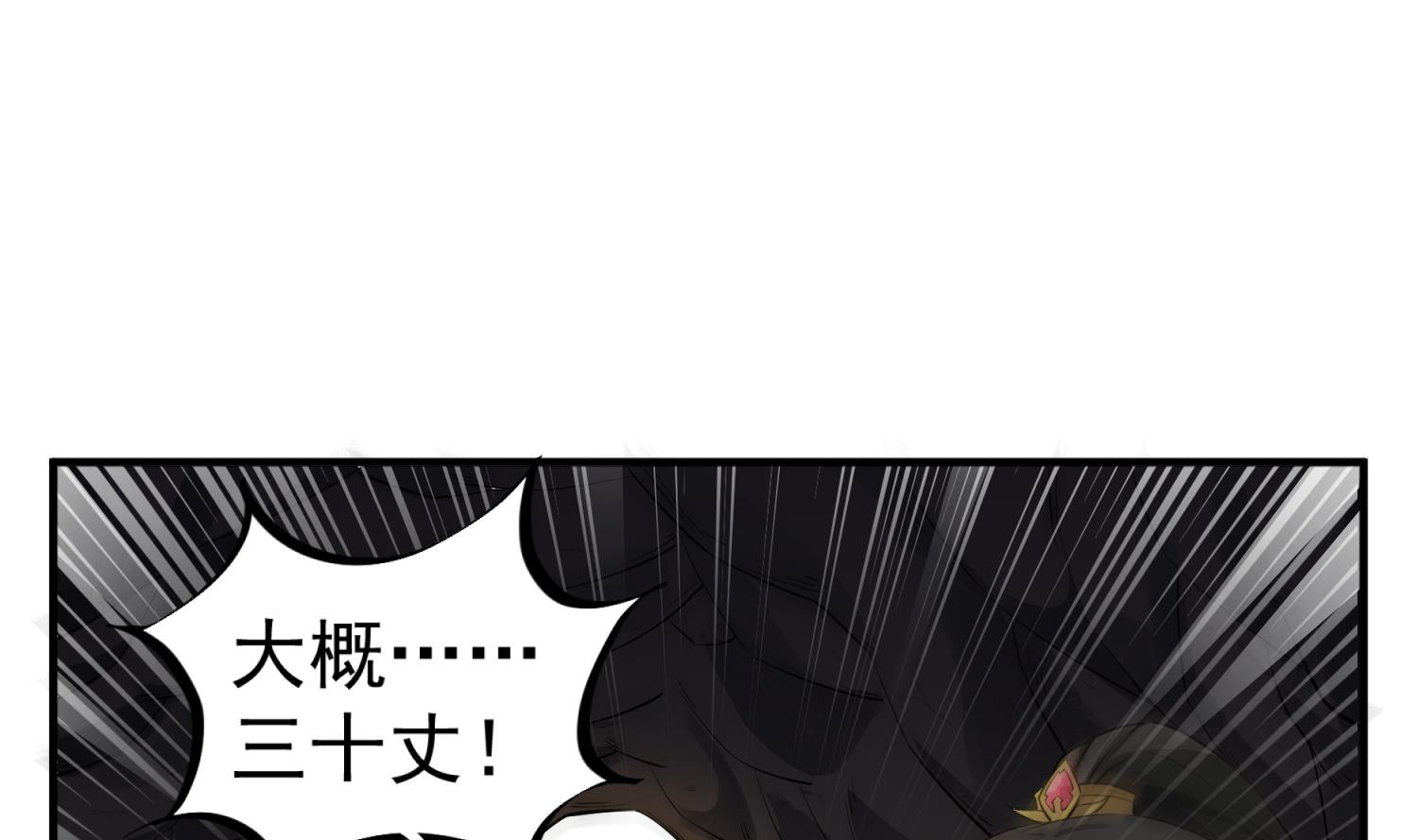 《重生之锦绣大唐》第105话 知识就是力量 第31页