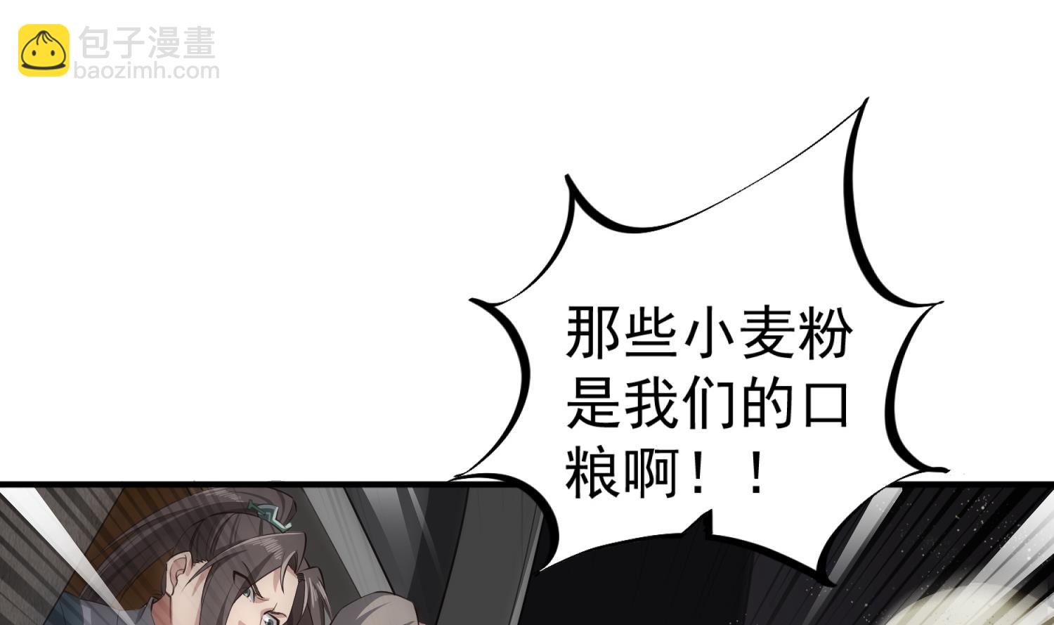 《重生之锦绣大唐》第105话 知识就是力量 第34页