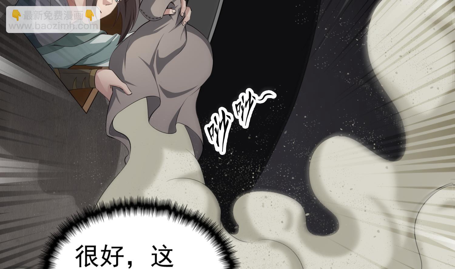 《重生之锦绣大唐》第105话 知识就是力量 第35页