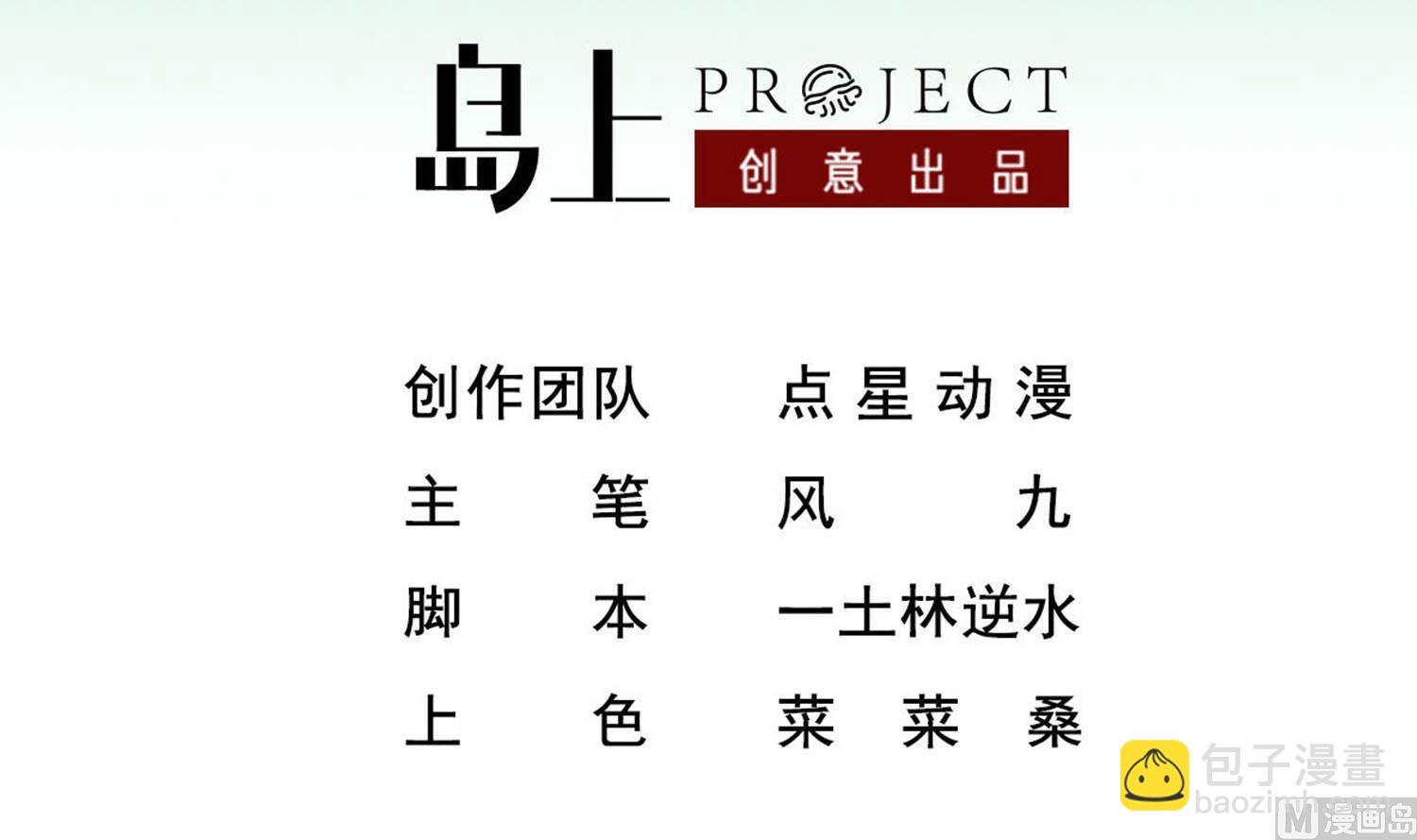 《重生之锦绣大唐》第105话 知识就是力量 第3页